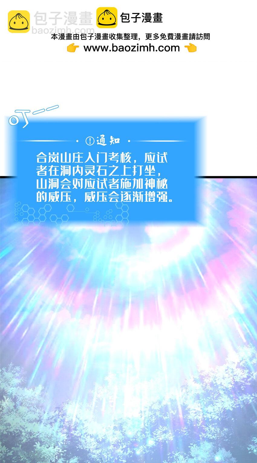 《这个武圣过于慷慨》11 考核 第2页