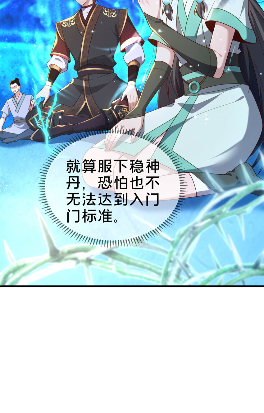 《这个武圣过于慷慨》11 考核 第30页