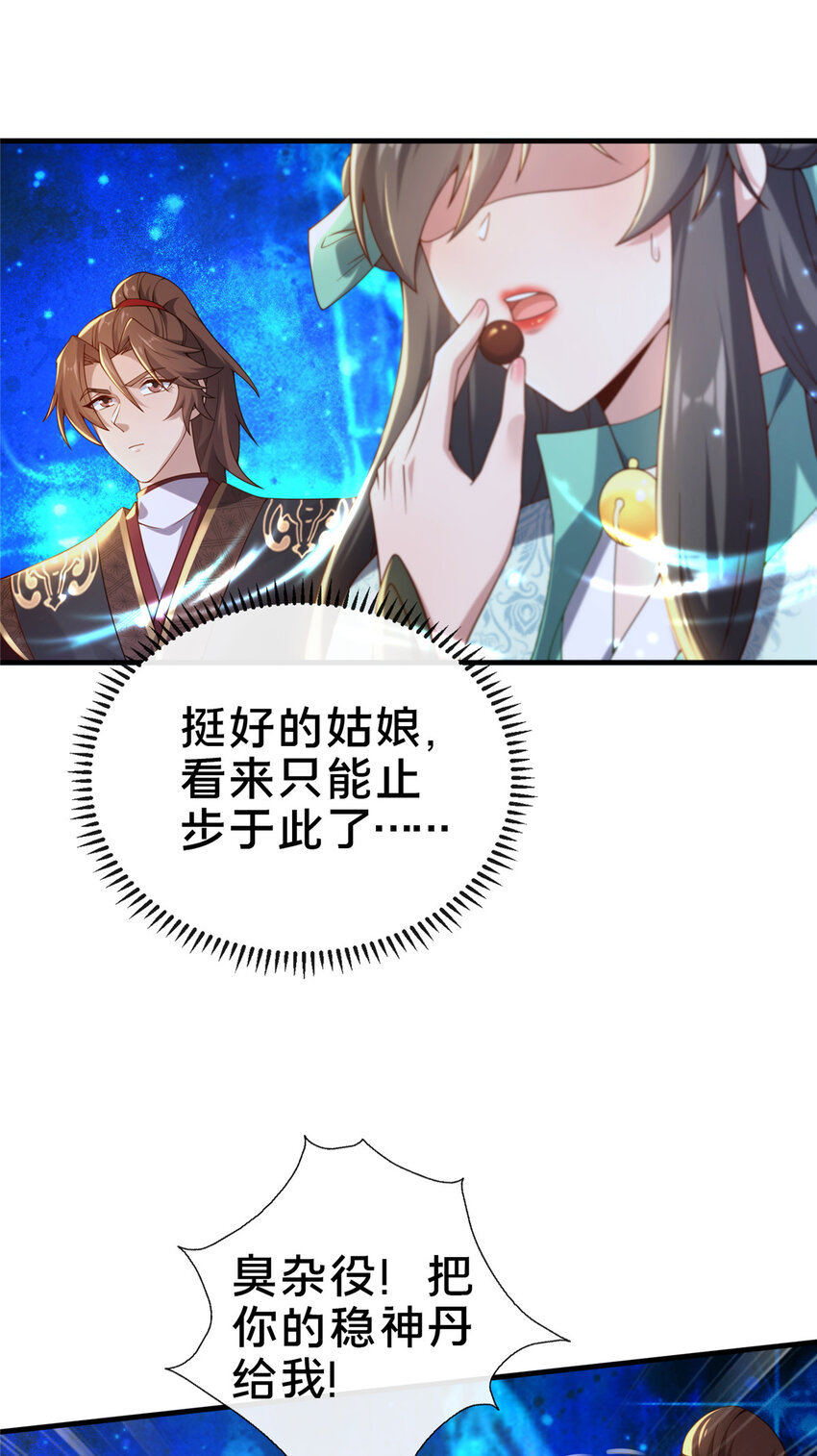 《这个武圣过于慷慨》11 考核 第31页