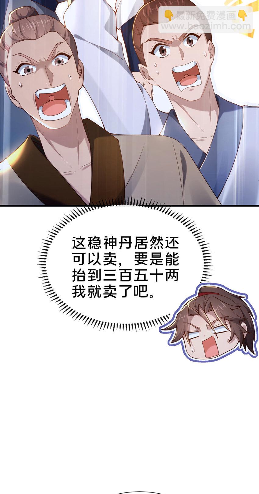 《这个武圣过于慷慨》11 考核 第35页