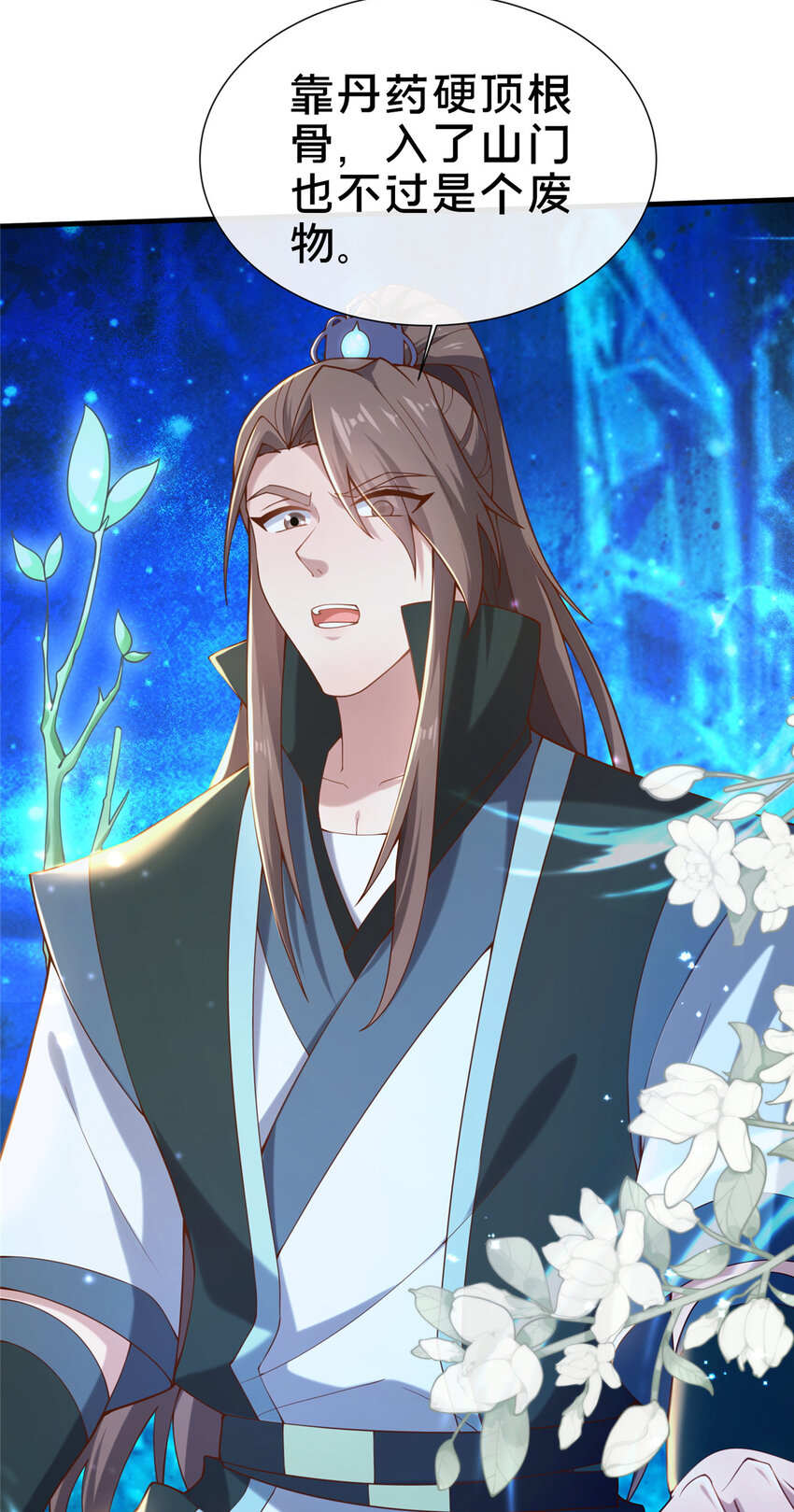 《这个武圣过于慷慨》11 考核 第36页