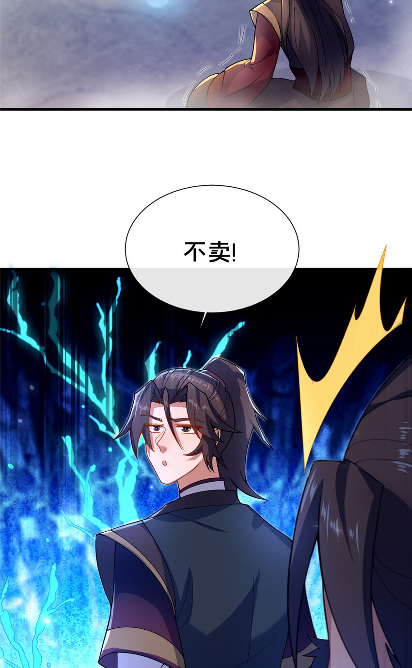 《这个武圣过于慷慨》11 考核 第40页