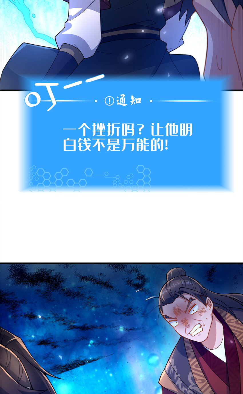 《这个武圣过于慷慨》11 考核 第41页