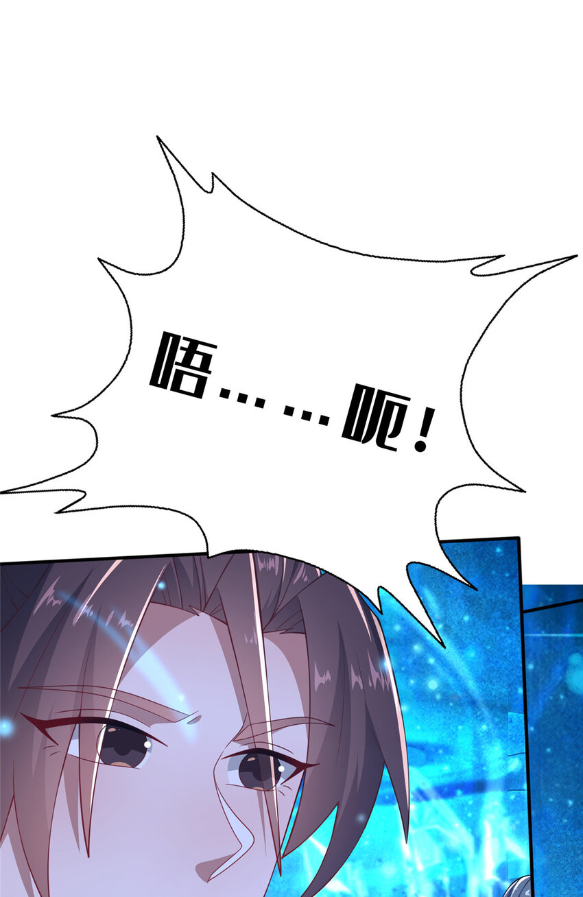 《这个武圣过于慷慨》11 考核 第43页