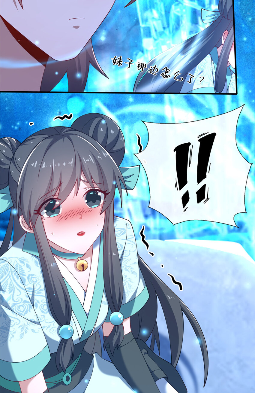 《这个武圣过于慷慨》11 考核 第44页