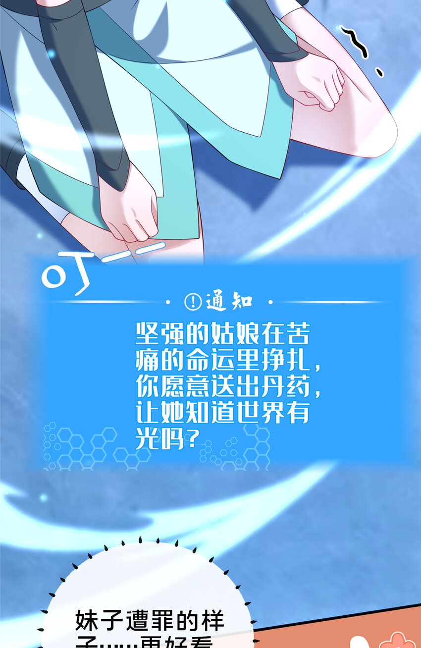 《这个武圣过于慷慨》11 考核 第45页