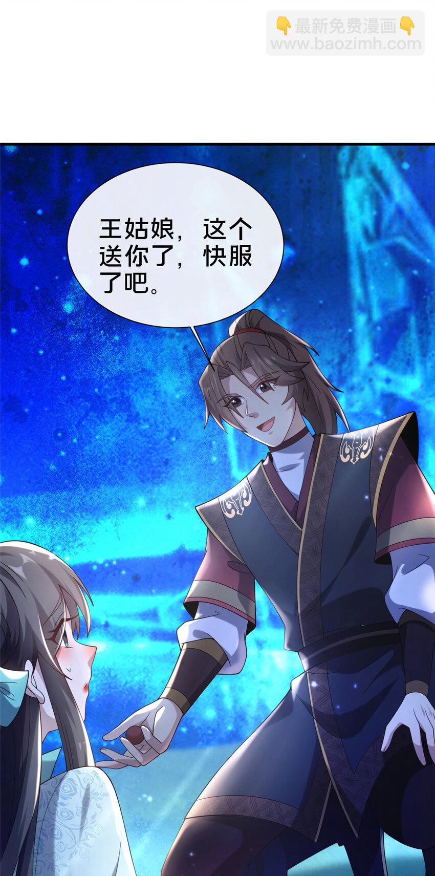 《这个武圣过于慷慨》11 考核 第47页