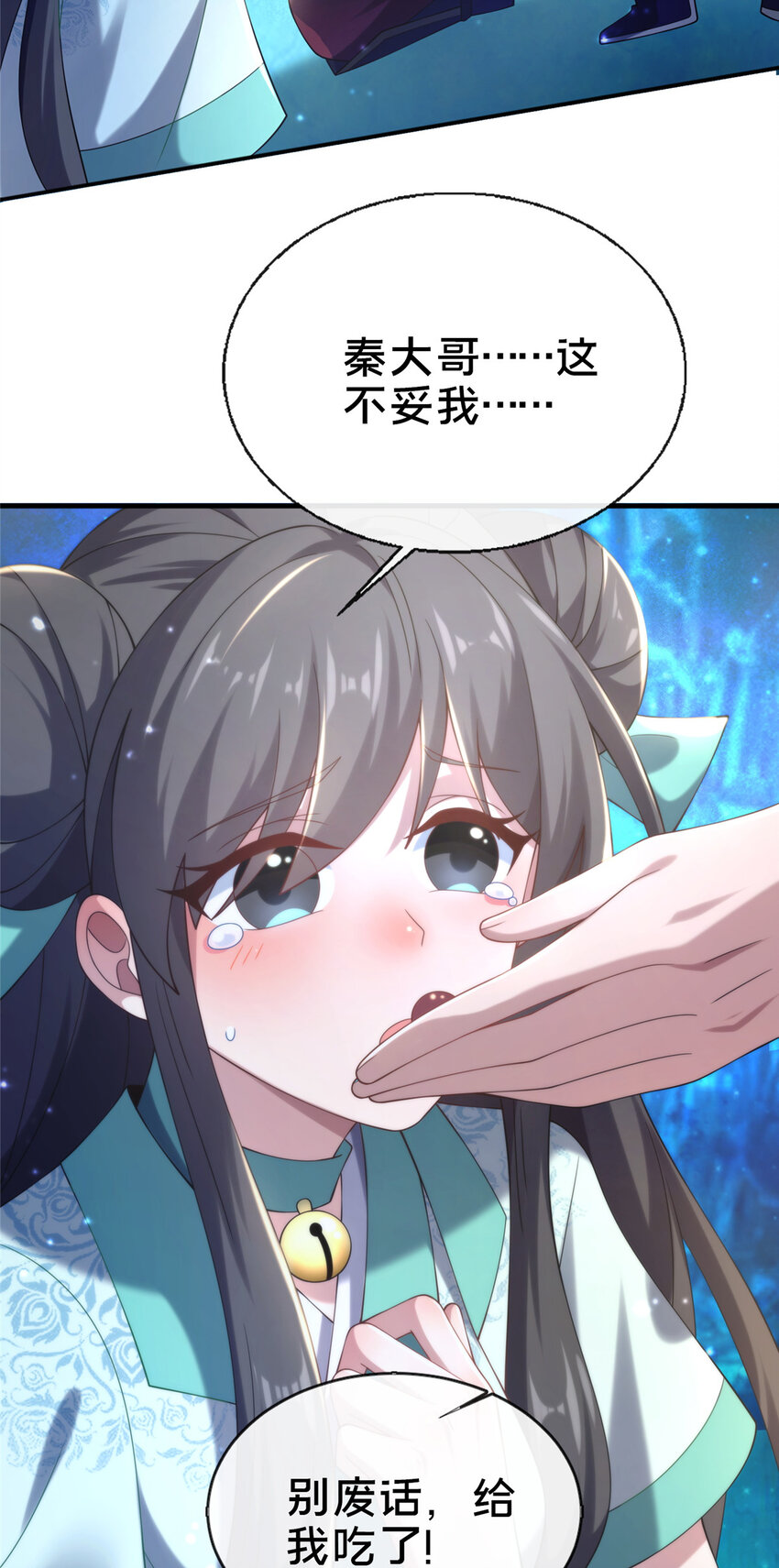 《这个武圣过于慷慨》11 考核 第48页