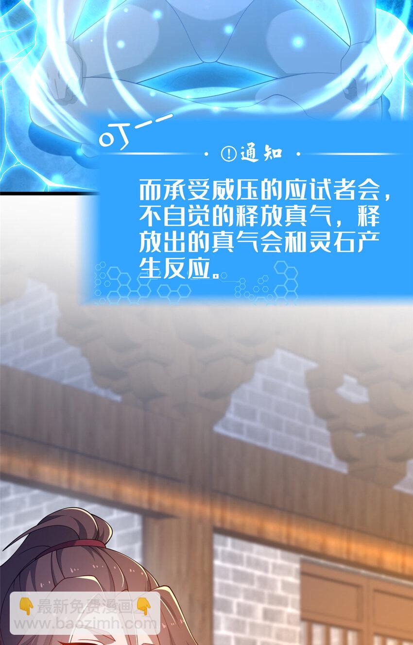 《这个武圣过于慷慨》11 考核 第4页