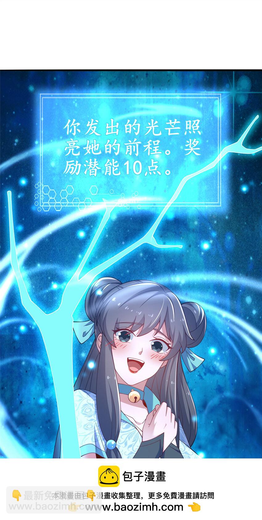《这个武圣过于慷慨》11 考核 第50页