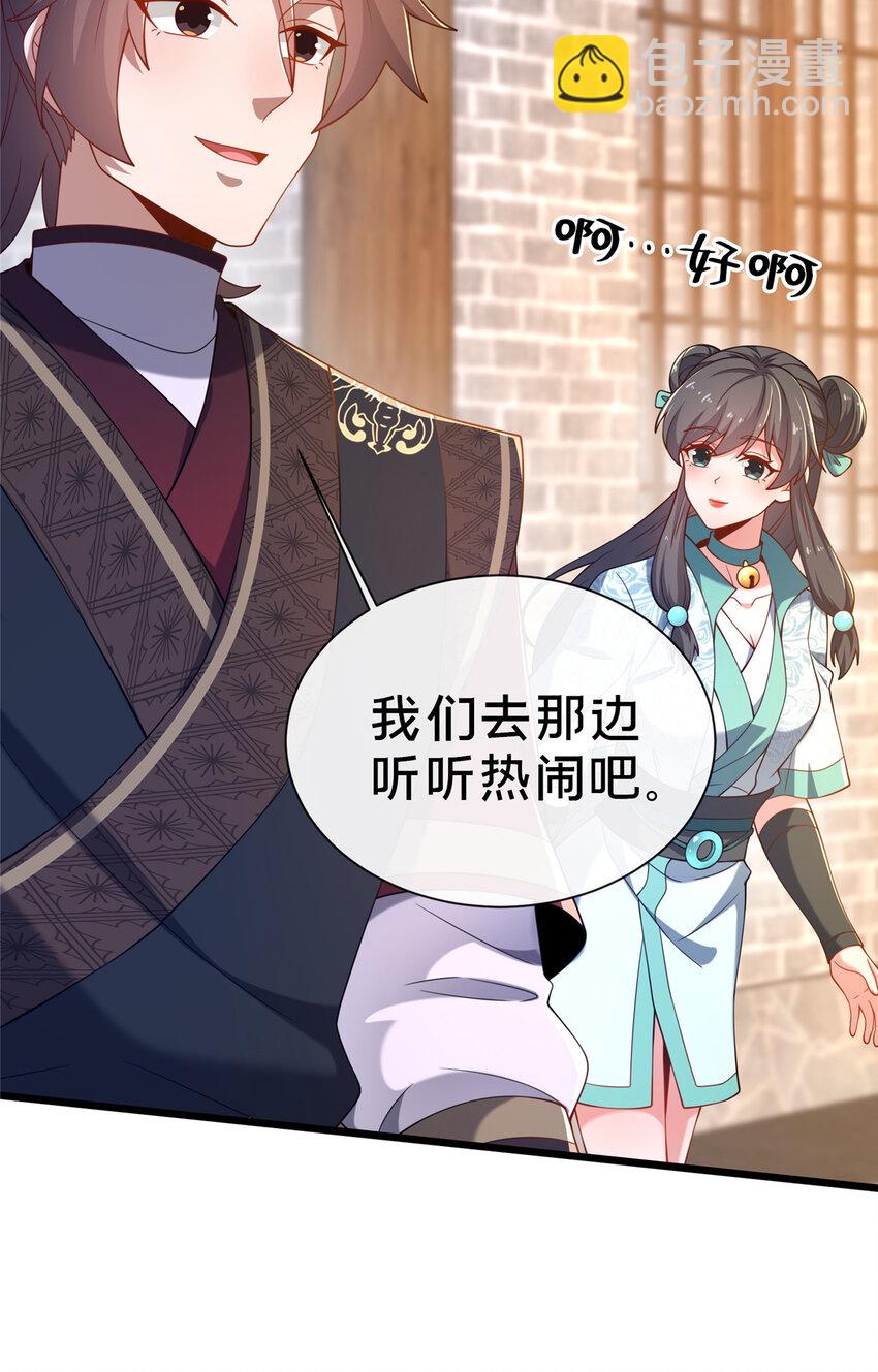 《这个武圣过于慷慨》11 考核 第5页