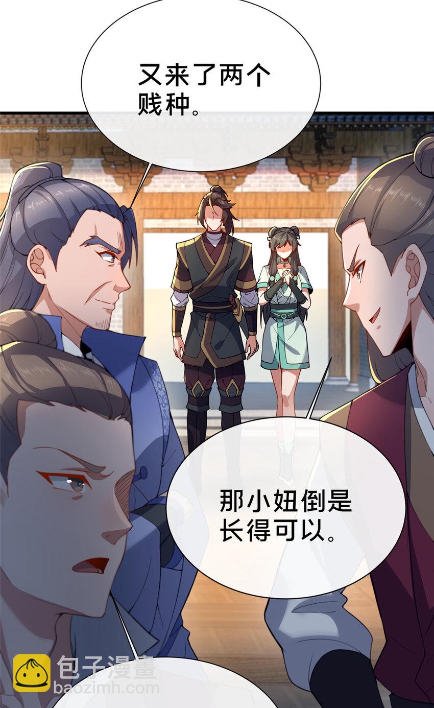 《这个武圣过于慷慨》11 考核 第7页