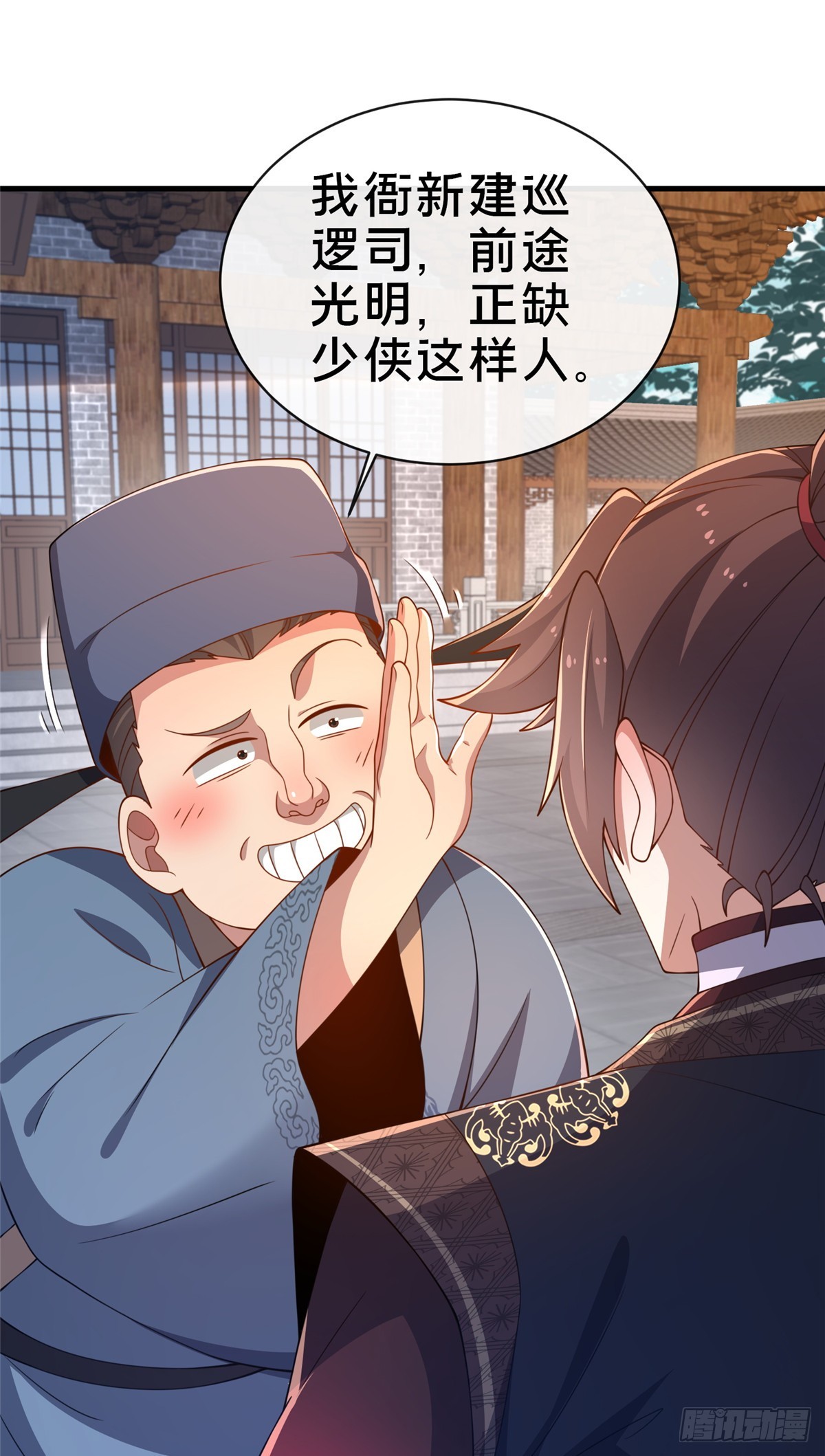 《这个武圣过于慷慨》09 技能增加 第10页