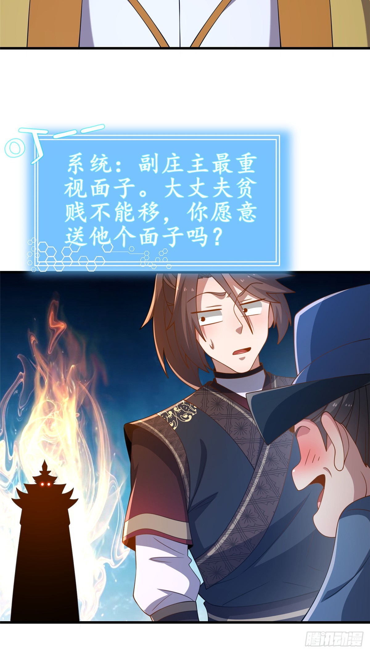 《这个武圣过于慷慨》09 技能增加 第12页