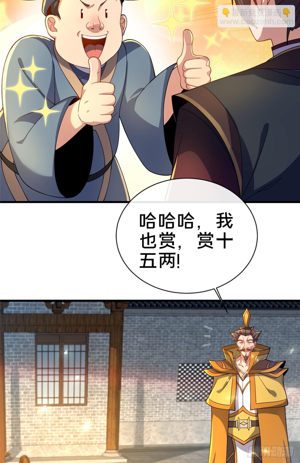 《这个武圣过于慷慨》09 技能增加 第16页