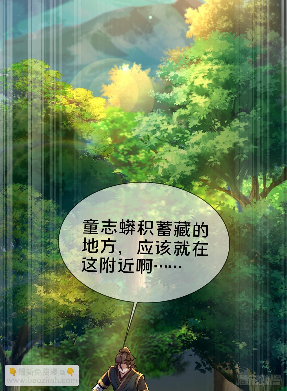 《这个武圣过于慷慨》09 技能增加 第21页