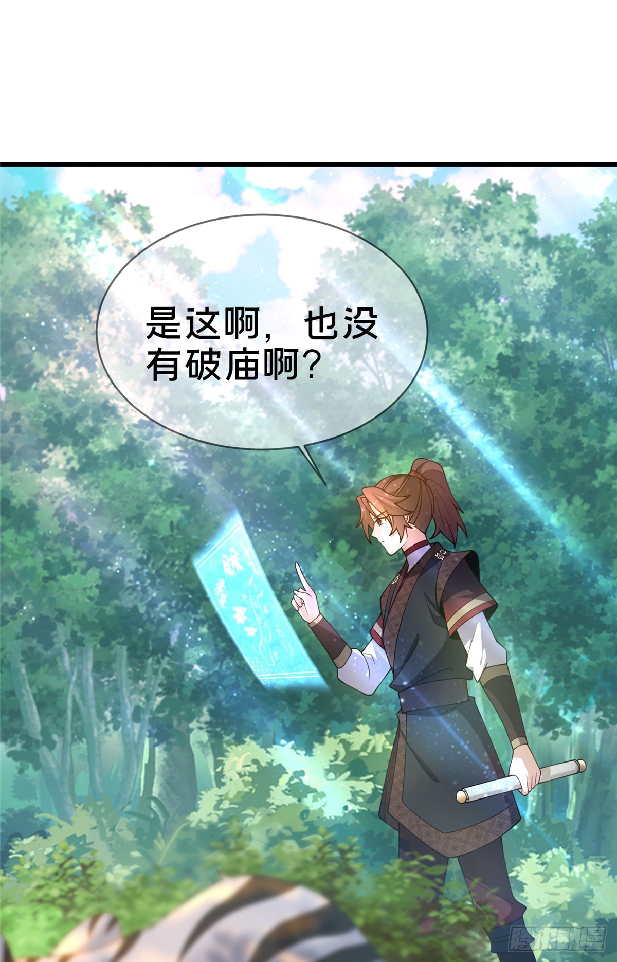 《这个武圣过于慷慨》09 技能增加 第25页