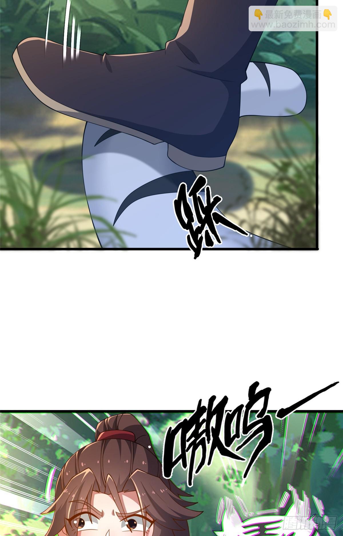 《这个武圣过于慷慨》09 技能增加 第27页
