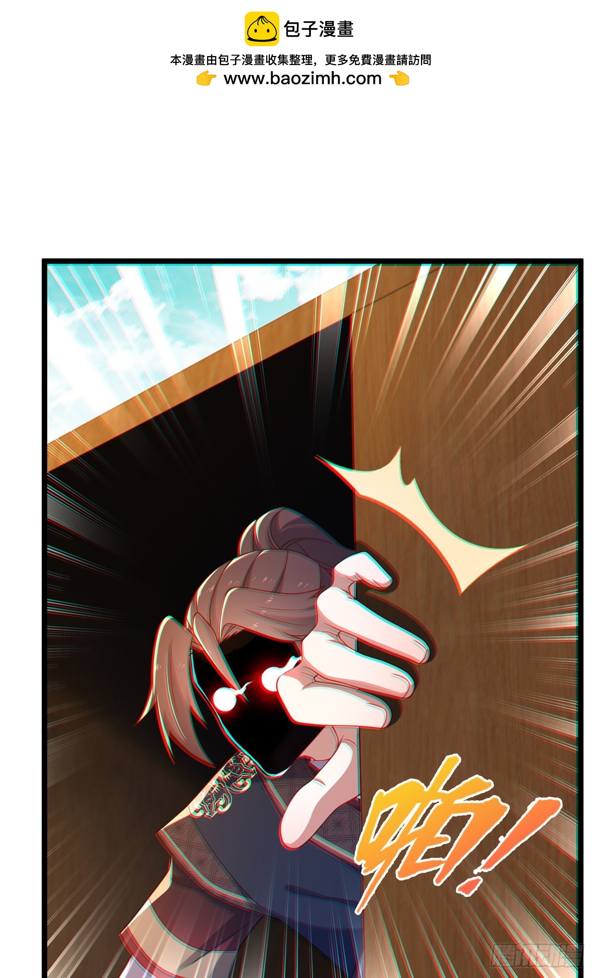 《这个武圣过于慷慨》09 技能增加 第2页
