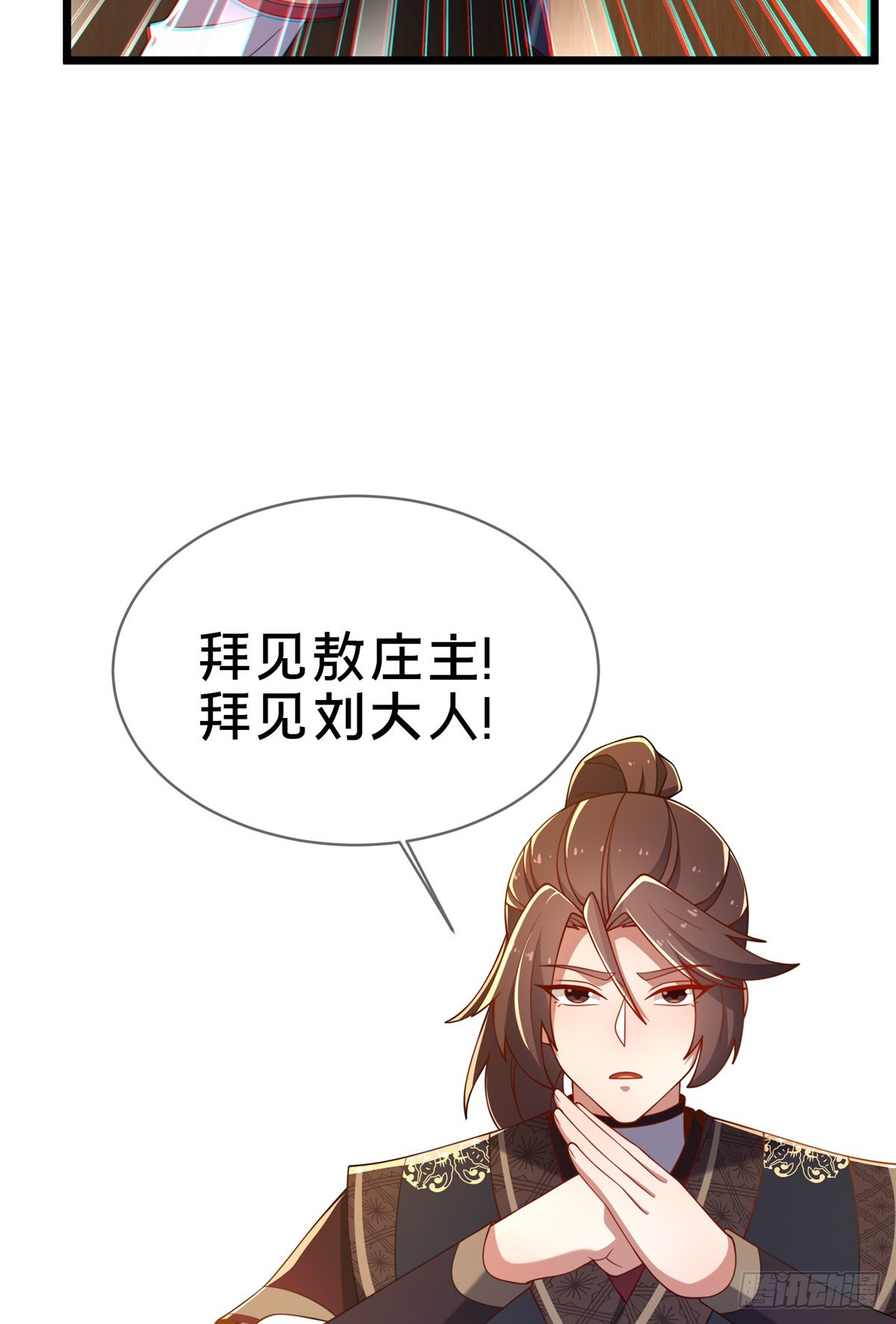 《这个武圣过于慷慨》09 技能增加 第3页