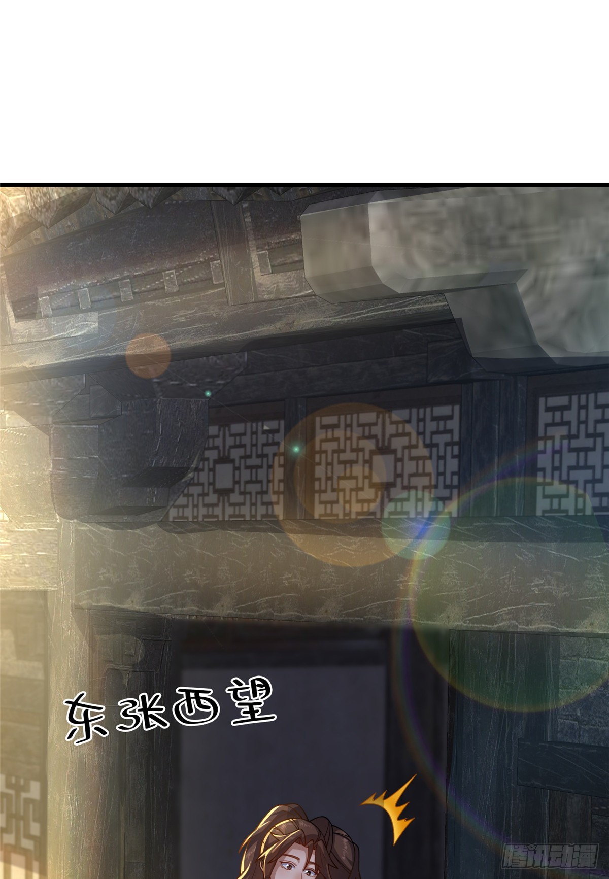 《这个武圣过于慷慨》09 技能增加 第47页
