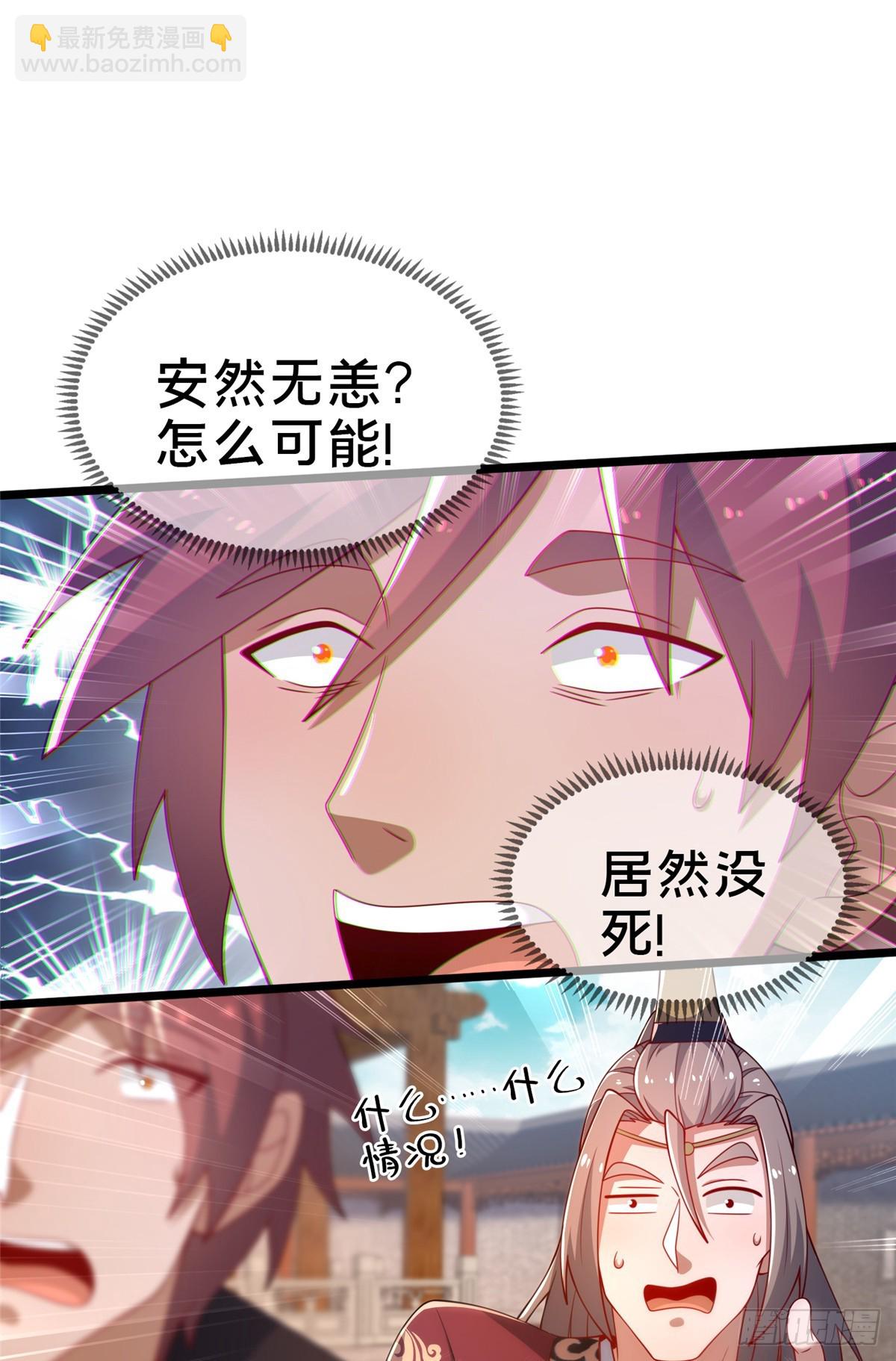《这个武圣过于慷慨》09 技能增加 第5页