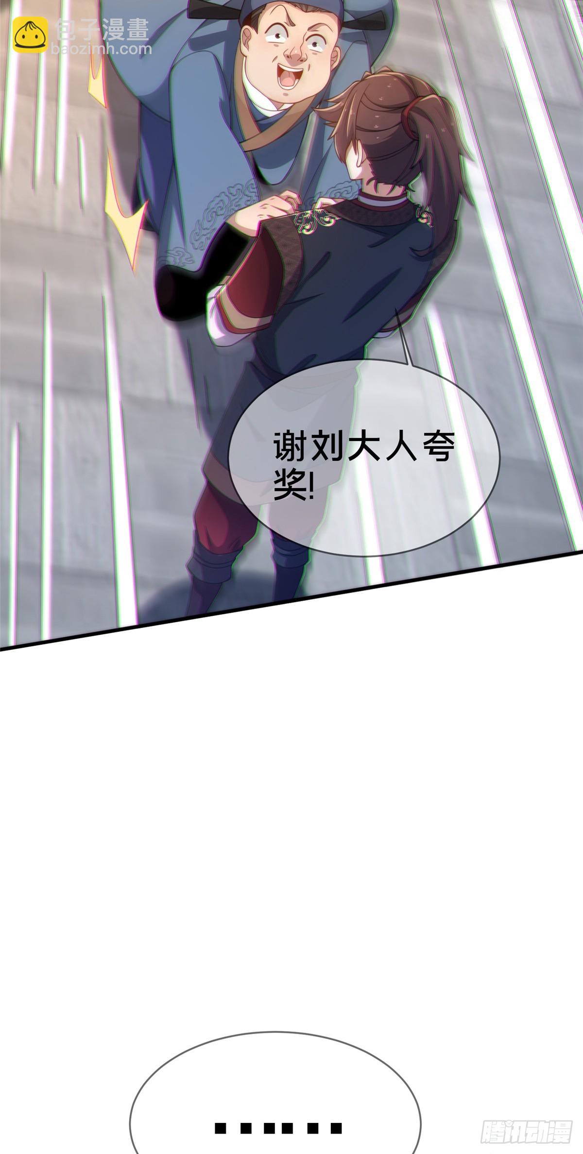 《这个武圣过于慷慨》09 技能增加 第8页