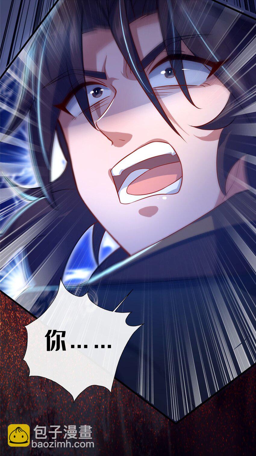 《这个武圣过于慷慨》13 师姐，你说的是这个么？ 第11页