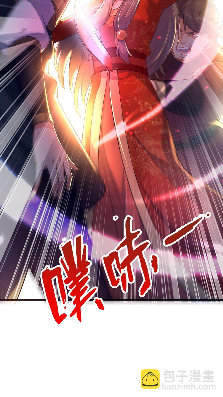 《这个武圣过于慷慨》13 师姐，你说的是这个么？ 第14页