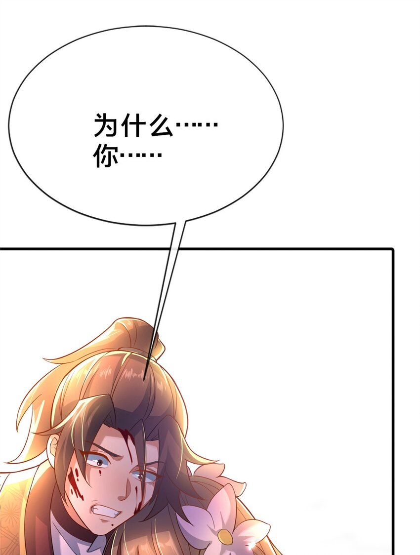 《这个武圣过于慷慨》13 师姐，你说的是这个么？ 第15页