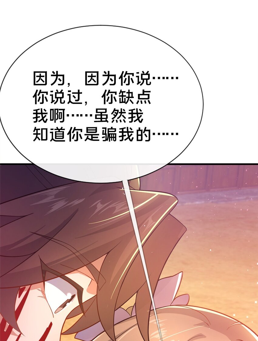 《这个武圣过于慷慨》13 师姐，你说的是这个么？ 第18页