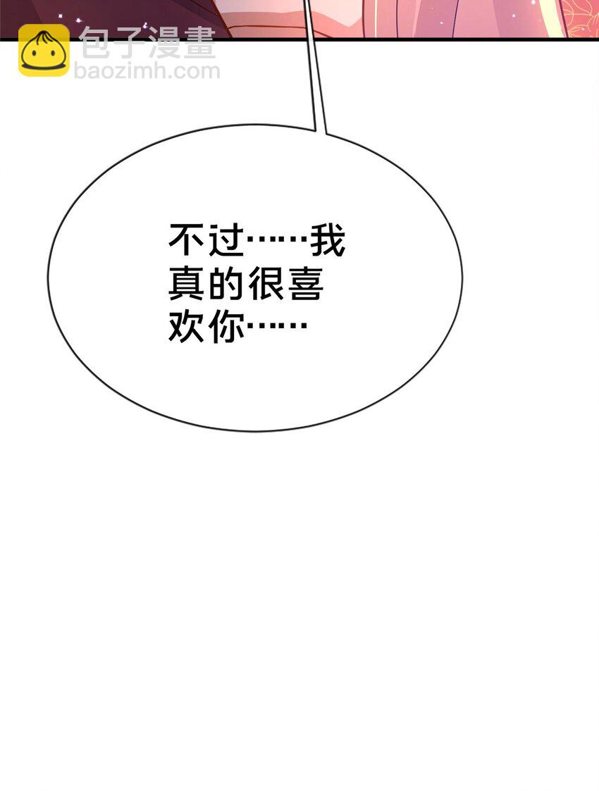《这个武圣过于慷慨》13 师姐，你说的是这个么？ 第20页