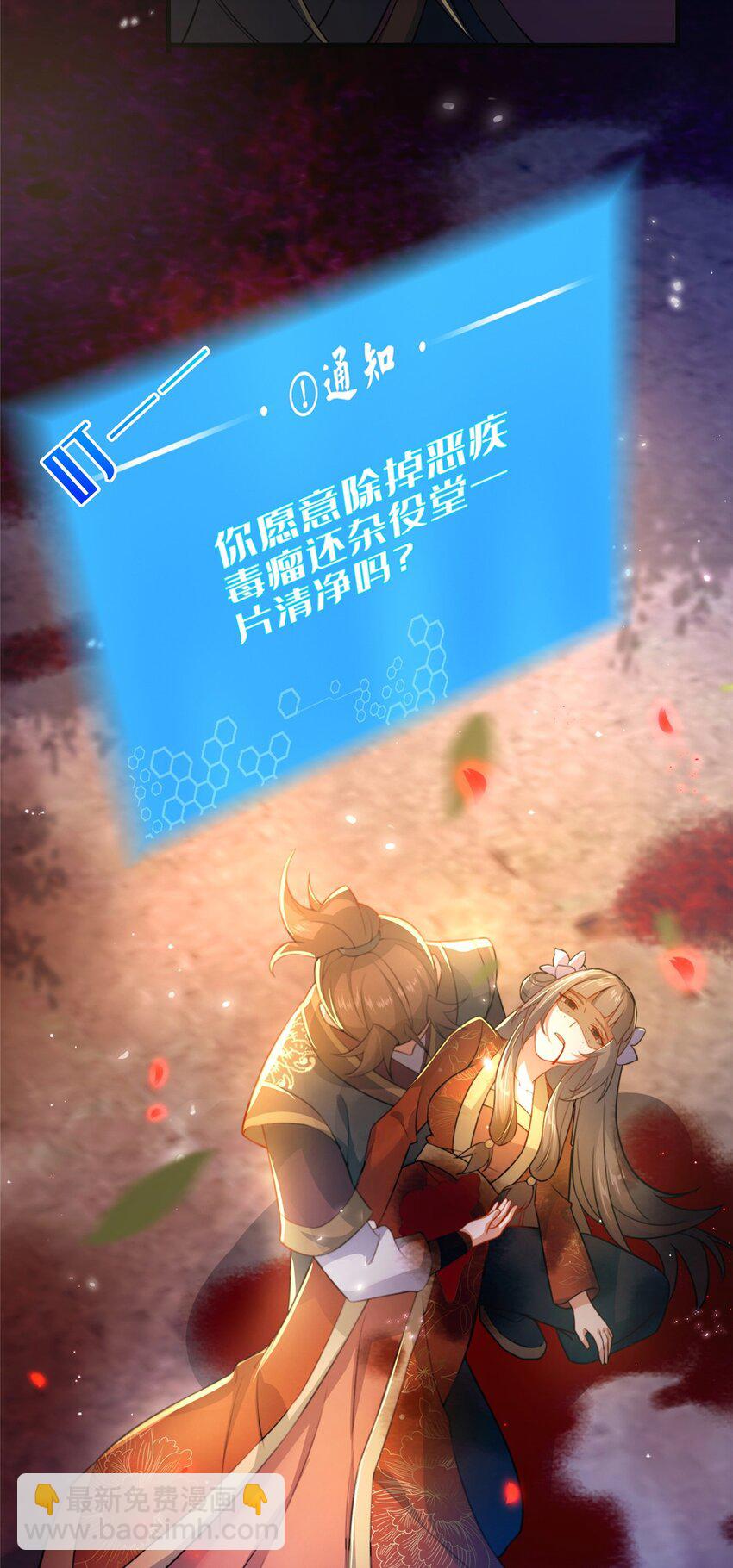 《这个武圣过于慷慨》13 师姐，你说的是这个么？ 第22页