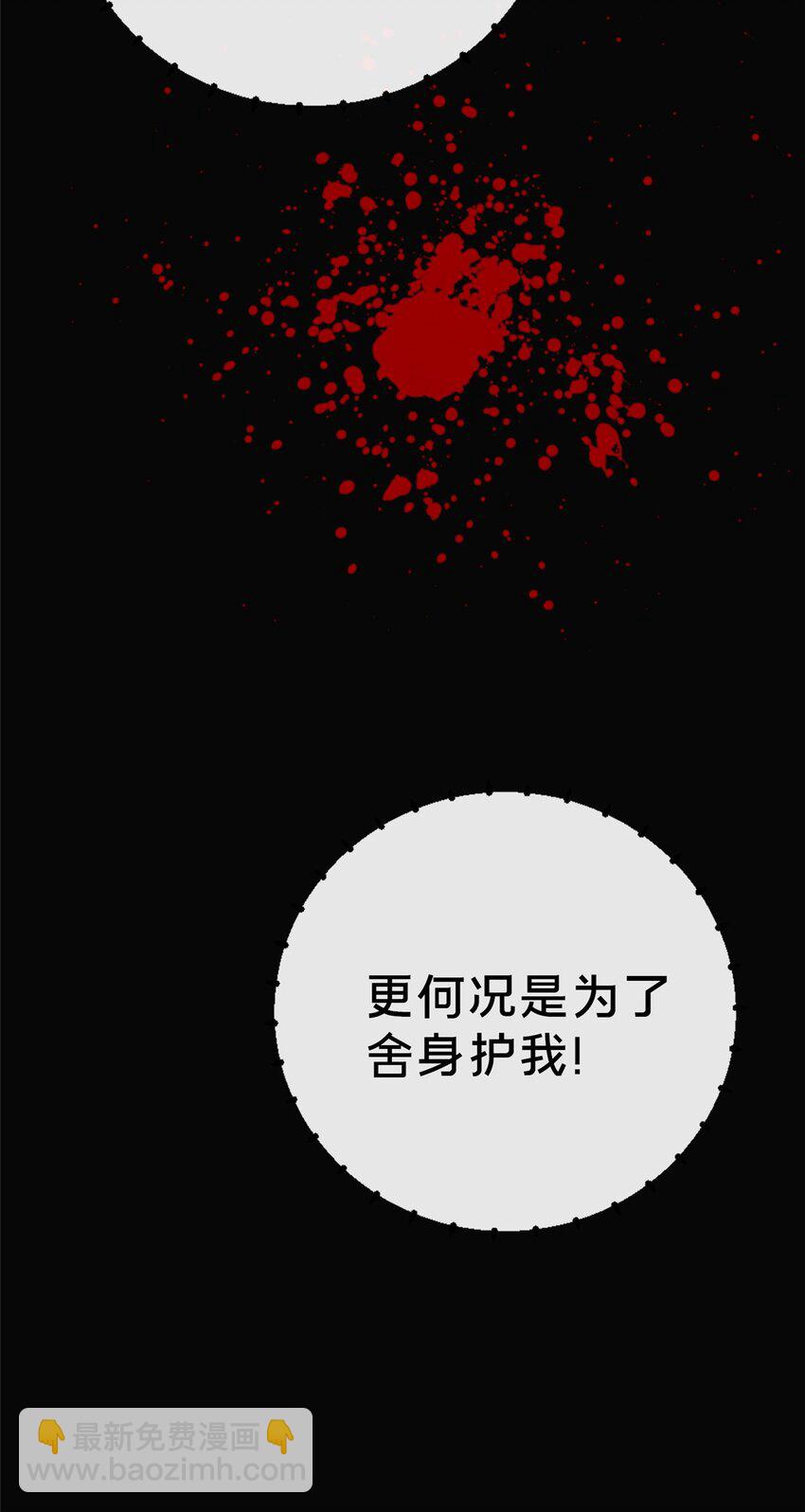 《这个武圣过于慷慨》13 师姐，你说的是这个么？ 第28页