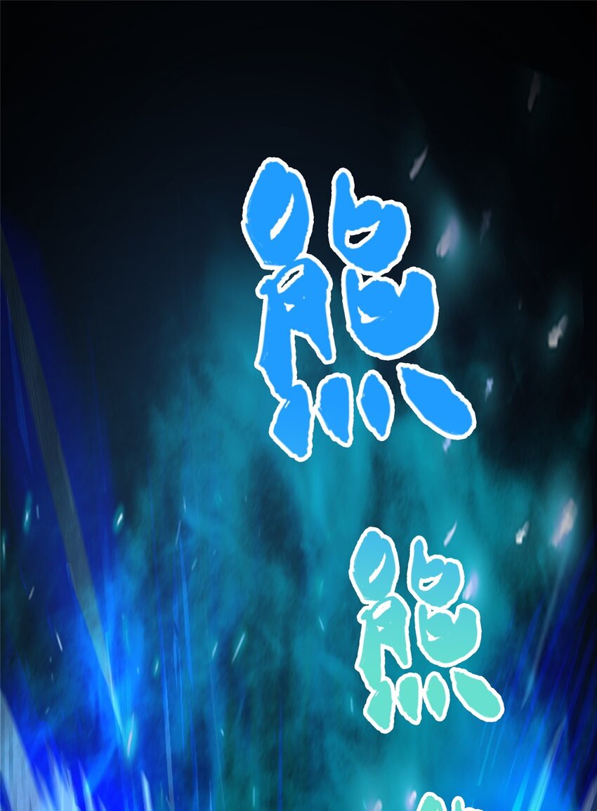 《这个武圣过于慷慨》13 师姐，你说的是这个么？ 第29页