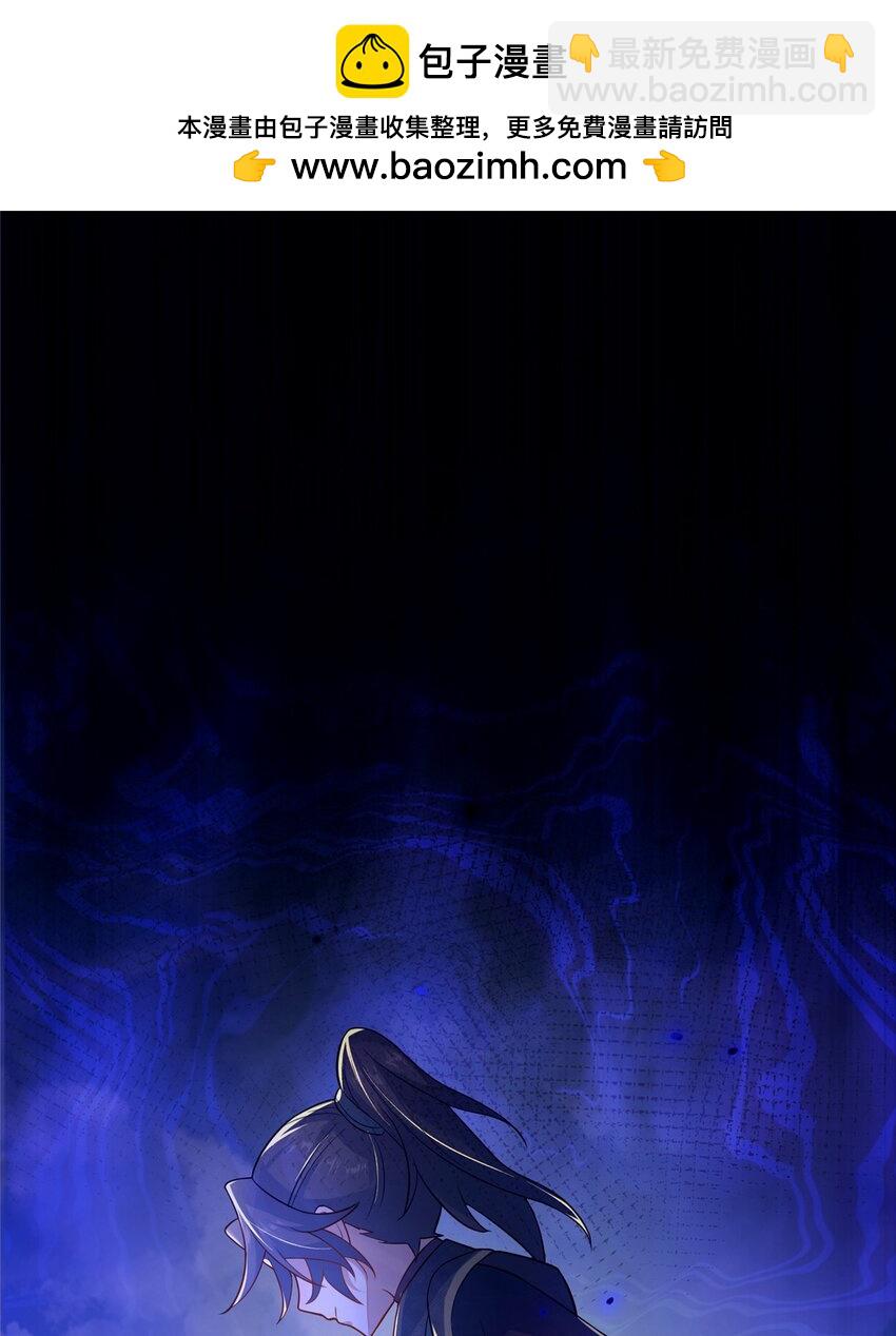 《这个武圣过于慷慨》13 师姐，你说的是这个么？ 第2页