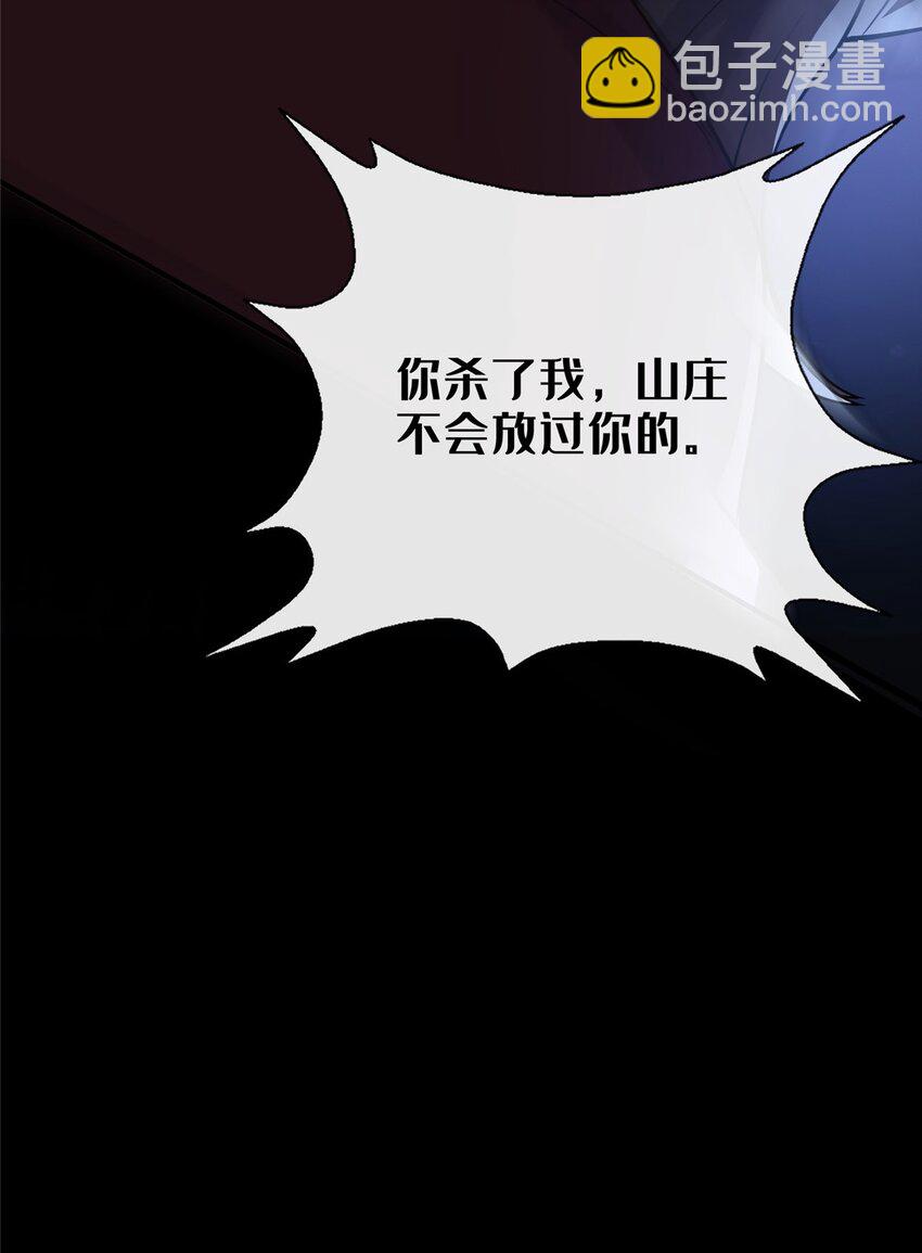 《这个武圣过于慷慨》13 师姐，你说的是这个么？ 第37页