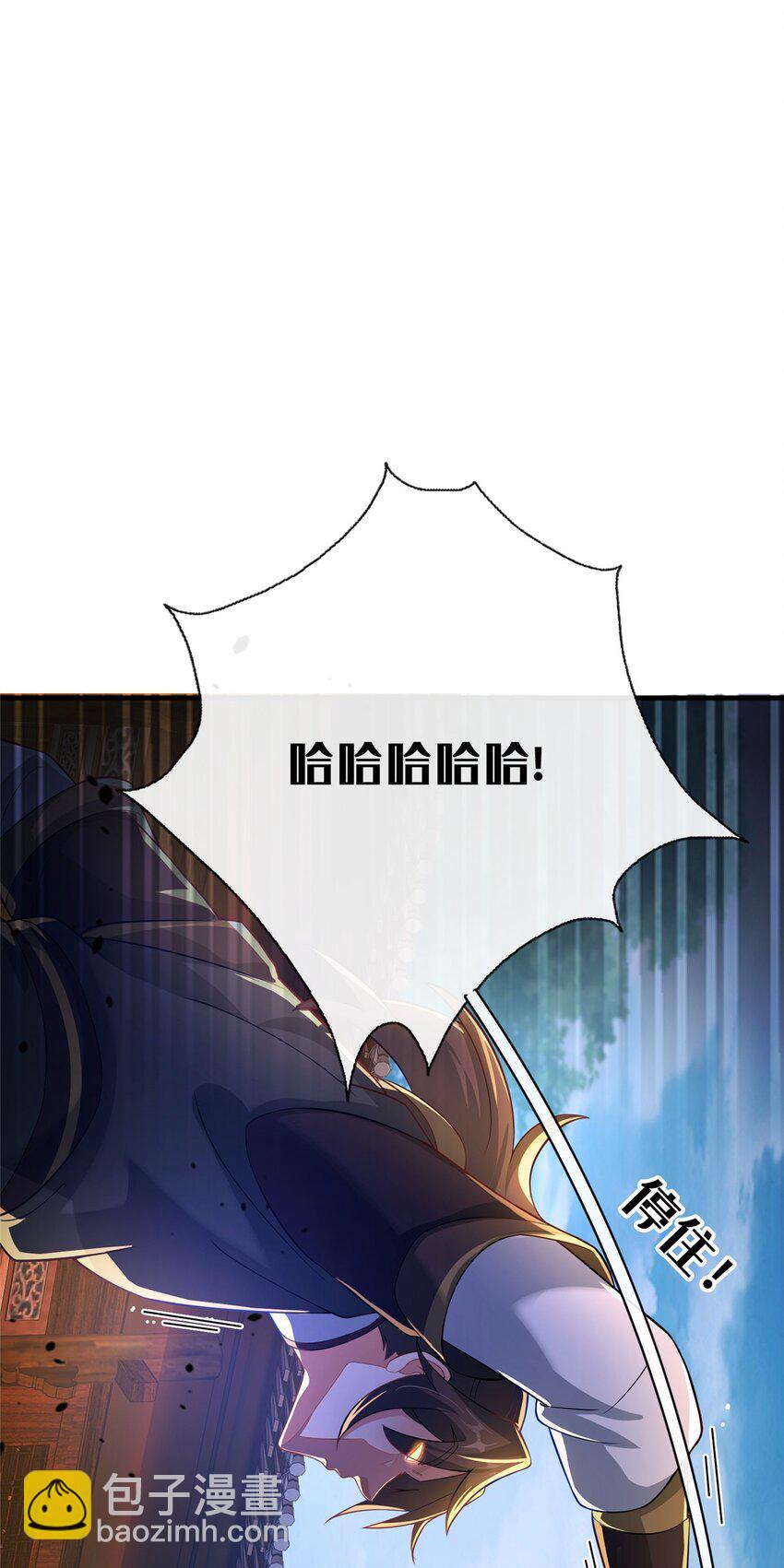 《这个武圣过于慷慨》13 师姐，你说的是这个么？ 第38页