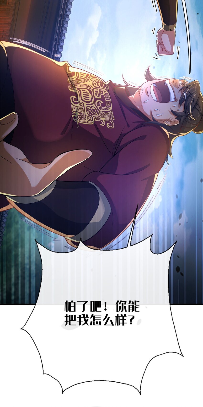 《这个武圣过于慷慨》13 师姐，你说的是这个么？ 第39页