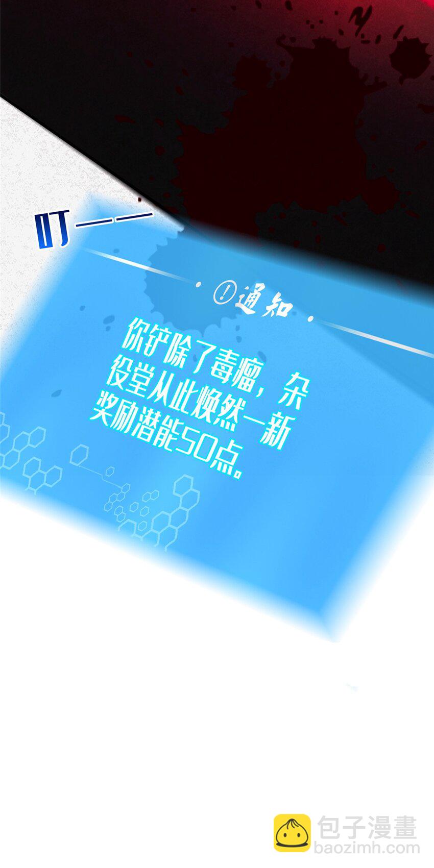 《这个武圣过于慷慨》13 师姐，你说的是这个么？ 第43页