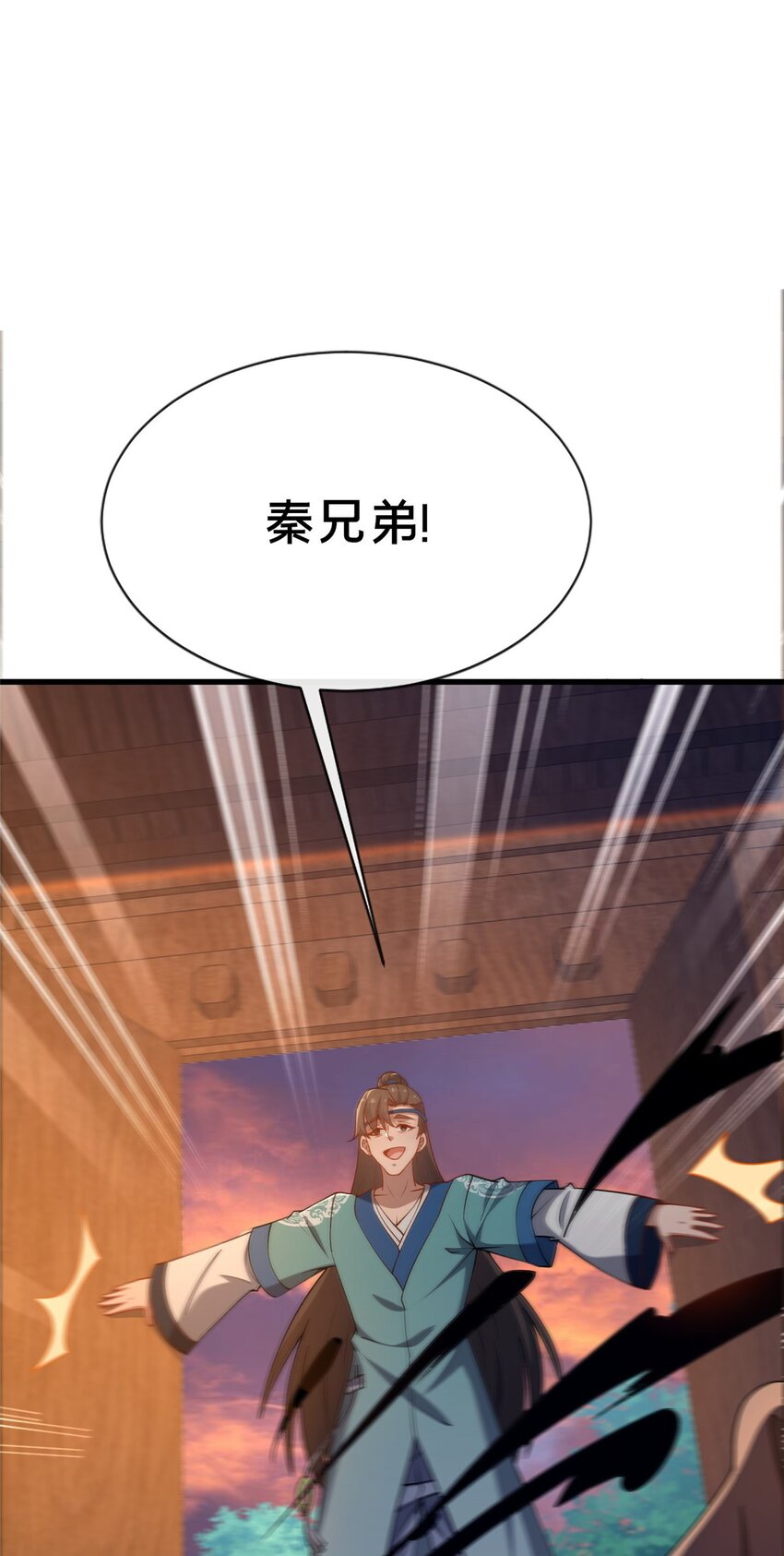 《这个武圣过于慷慨》13 师姐，你说的是这个么？ 第44页