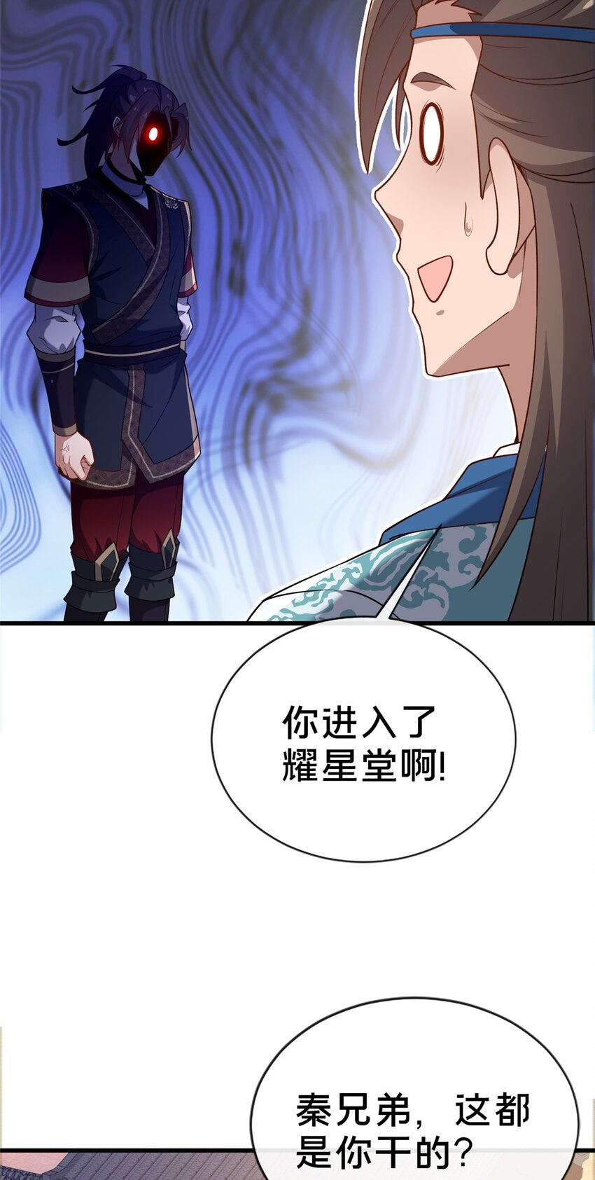 《这个武圣过于慷慨》13 师姐，你说的是这个么？ 第46页