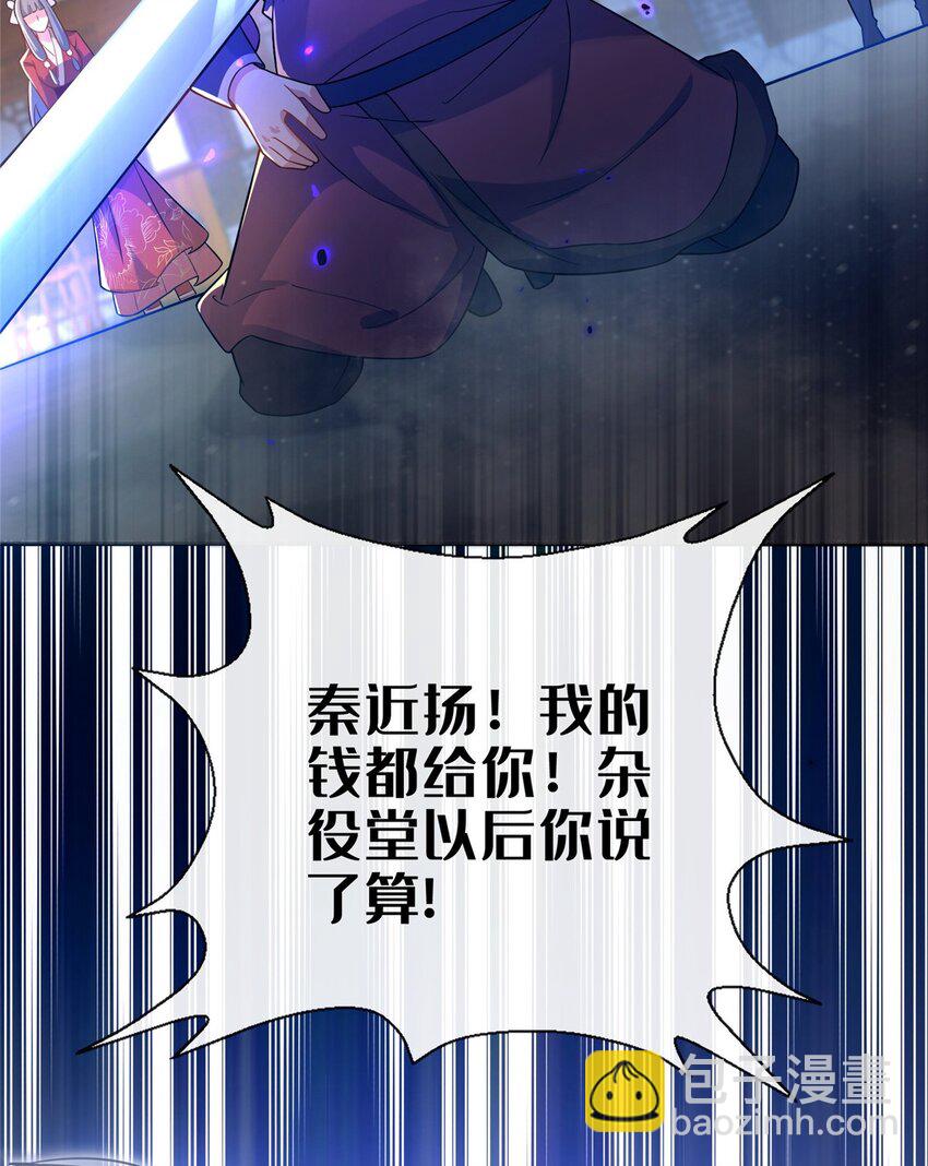 《这个武圣过于慷慨》13 师姐，你说的是这个么？ 第4页