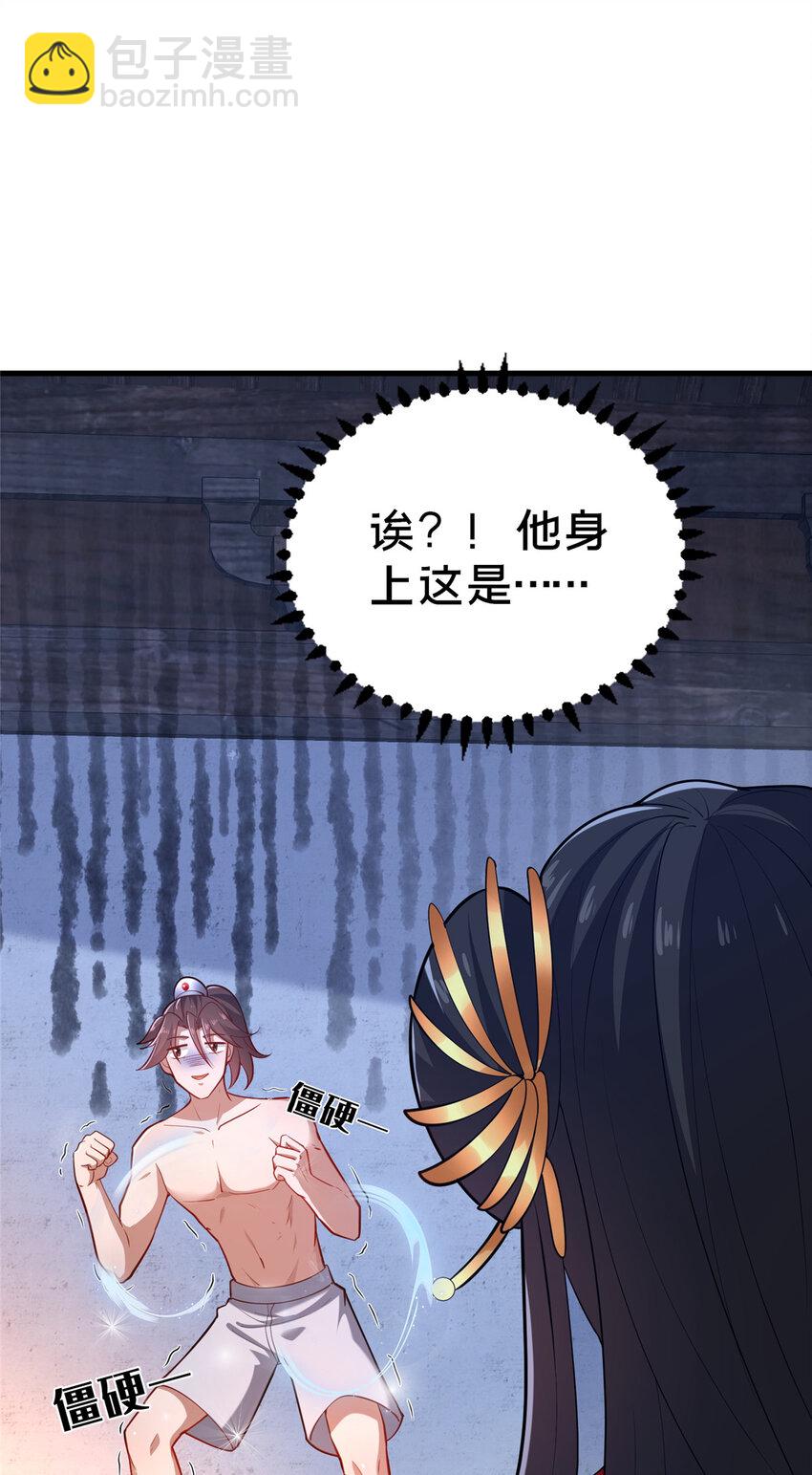 《这个武圣过于慷慨》14 看看哪个厉害喽 第14页