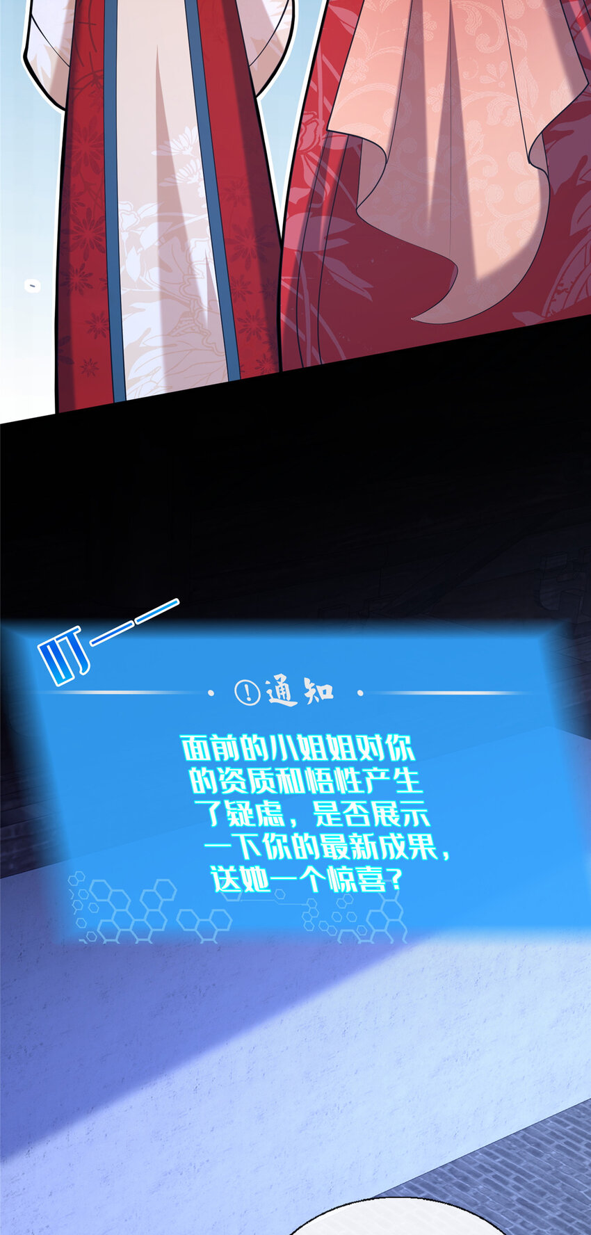 《这个武圣过于慷慨》14 看看哪个厉害喽 第20页