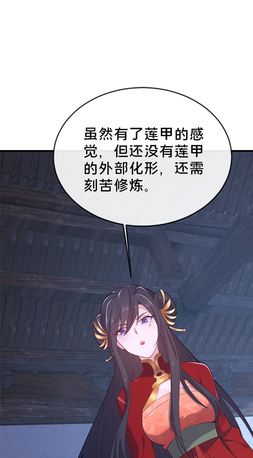《这个武圣过于慷慨》14 看看哪个厉害喽 第22页