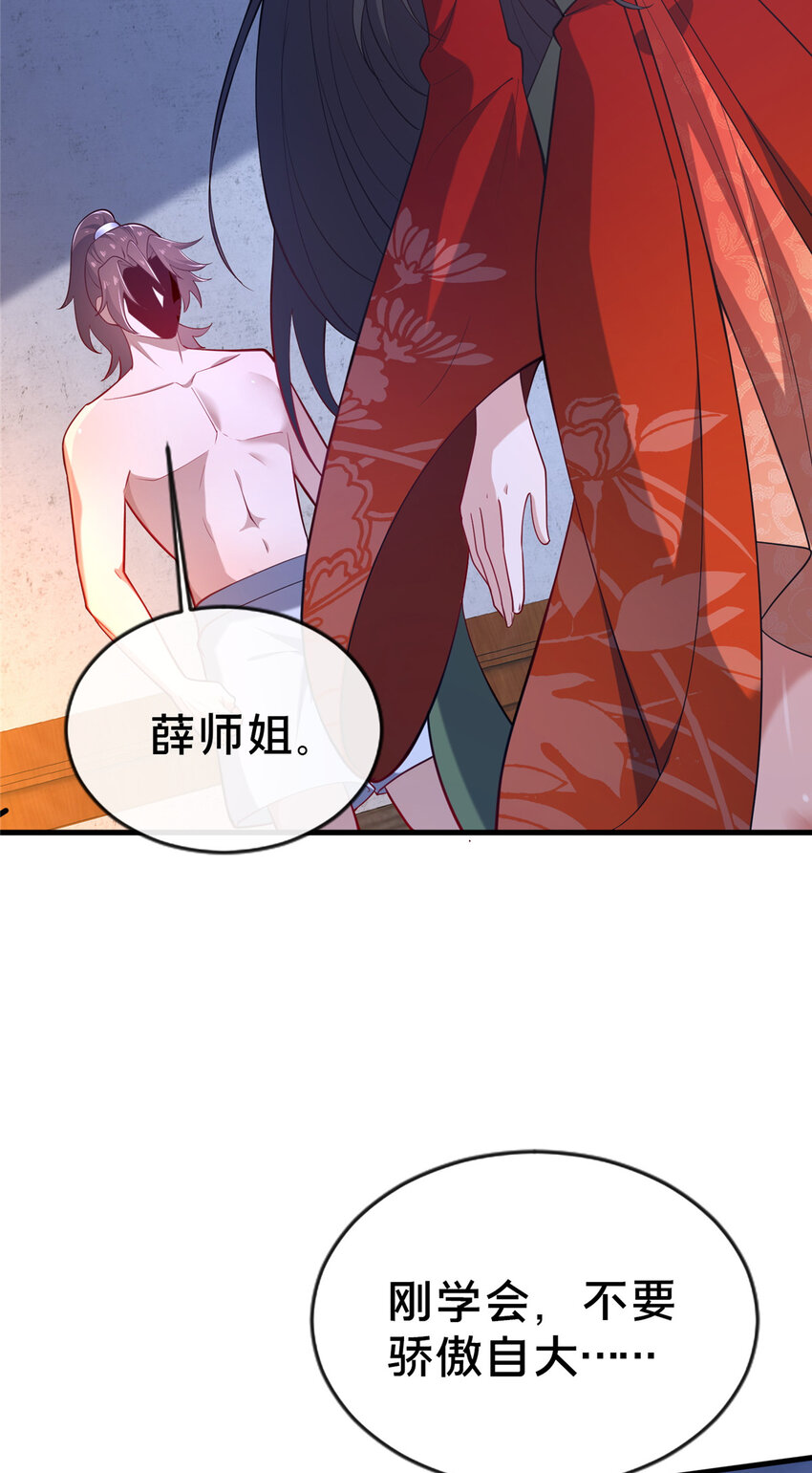 《这个武圣过于慷慨》14 看看哪个厉害喽 第23页