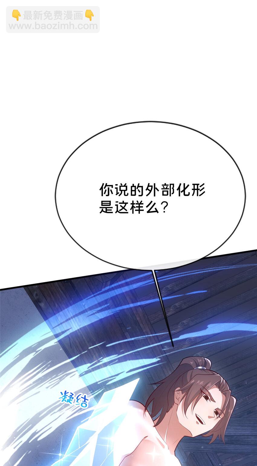 《这个武圣过于慷慨》14 看看哪个厉害喽 第25页