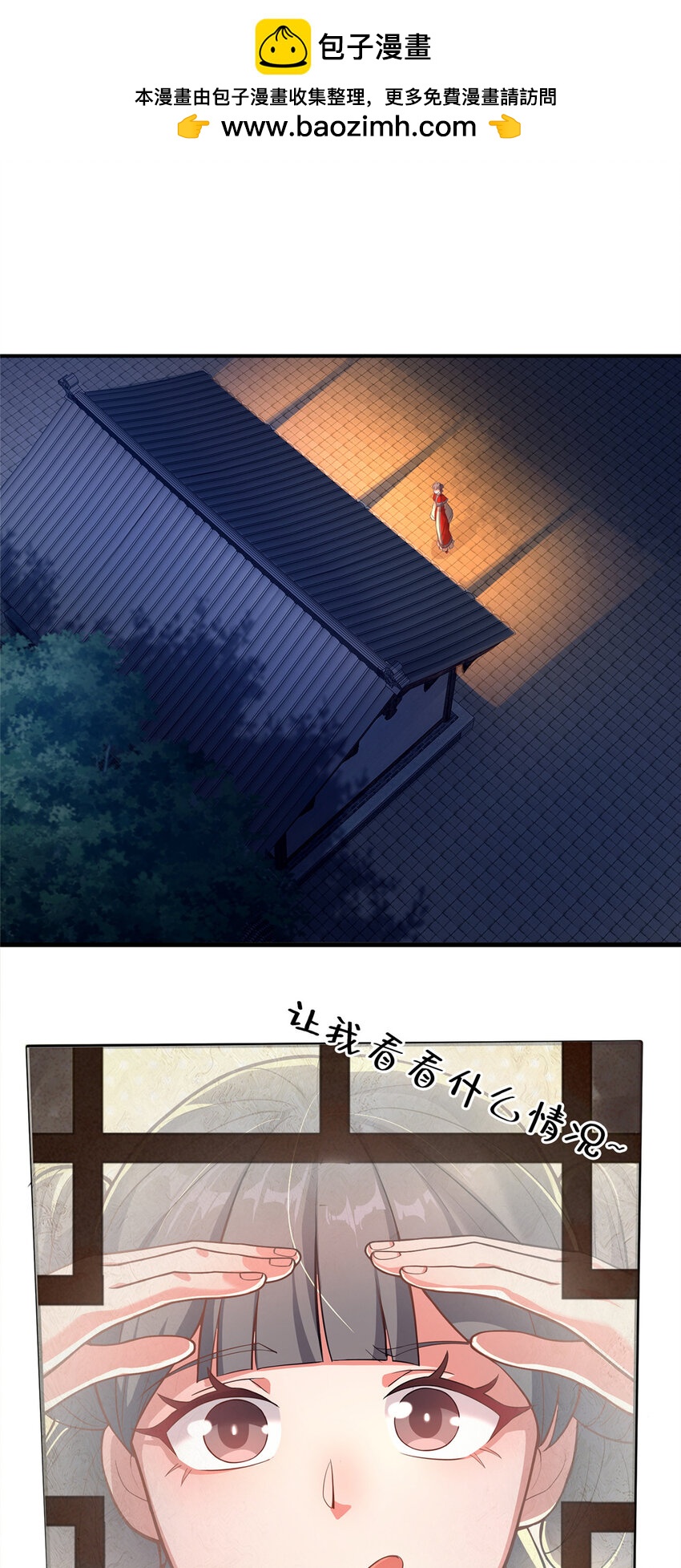 《这个武圣过于慷慨》14 看看哪个厉害喽 第2页