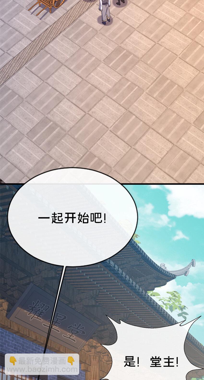 《这个武圣过于慷慨》14 看看哪个厉害喽 第31页